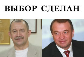 Впервые с альтернативой